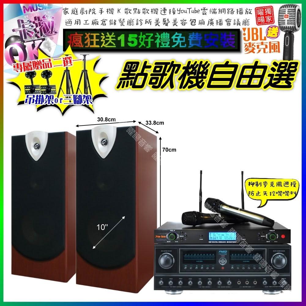 自由選FNSD FN-818NR+ENSING ESP-503+YAKO AD-300U 劇院KTV/音響設備