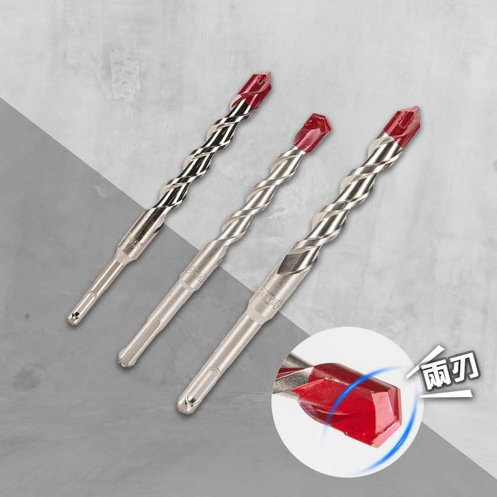 土耳門】堅SDS-plus兩刃四溝水泥鑽頭水泥鑽尾單隻販售二刀刃