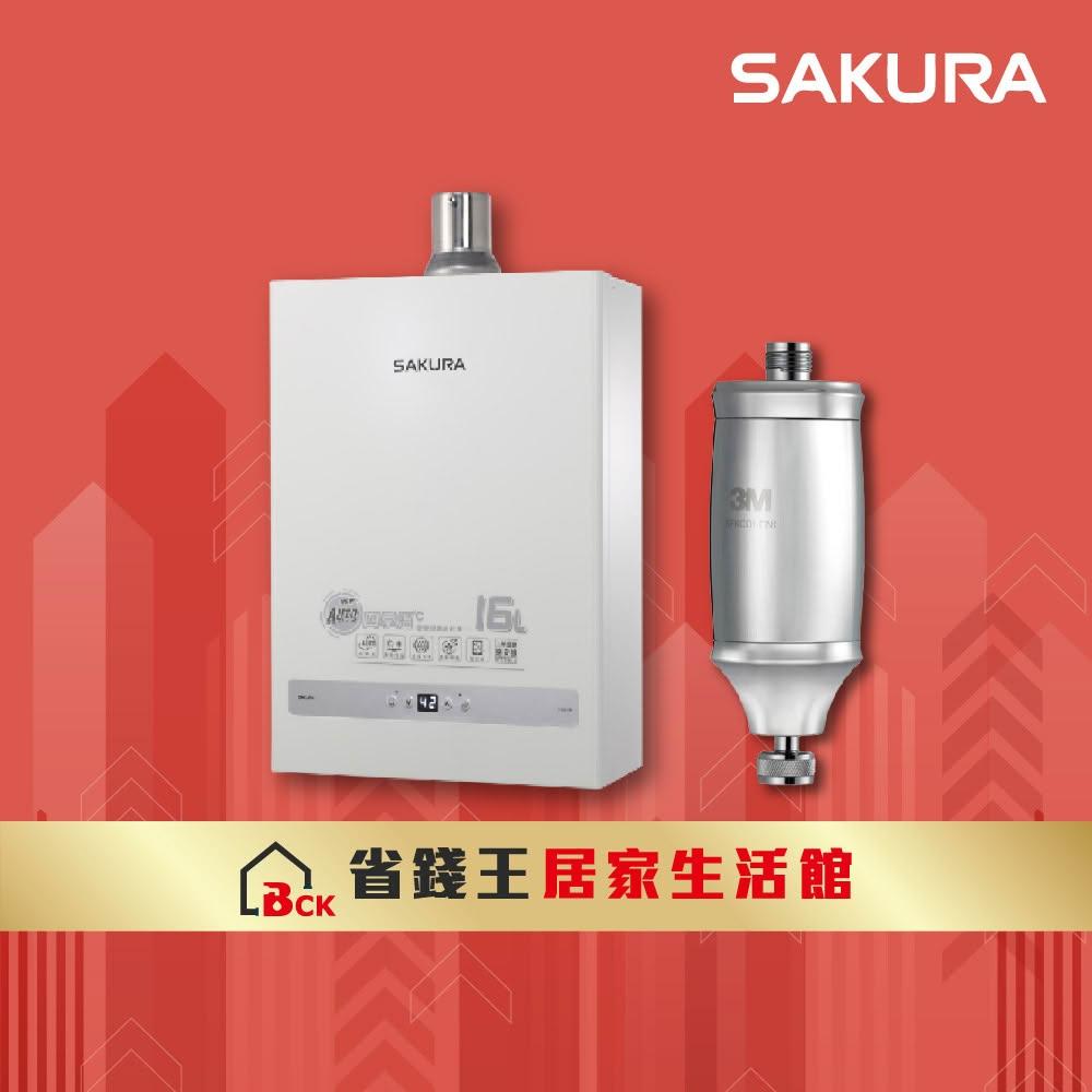 【SAKURA 櫻花】SAKURA 櫻花牌 DH1637F 16L 四季溫智能恆溫熱水器 3M 全效沐浴過濾器
