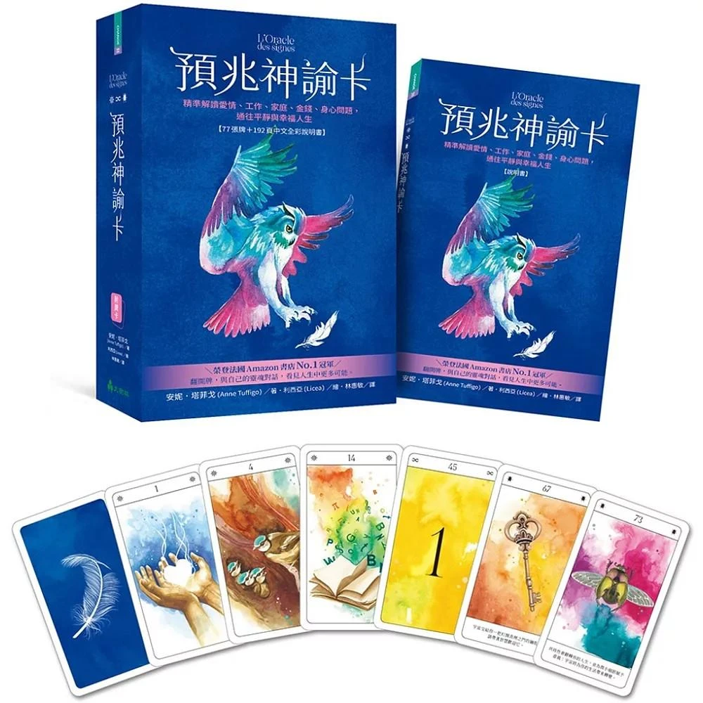 每日出貨🚚〔易經禪卡〕道的神諭、現代易經卡書籍&牌卡指引生命道路