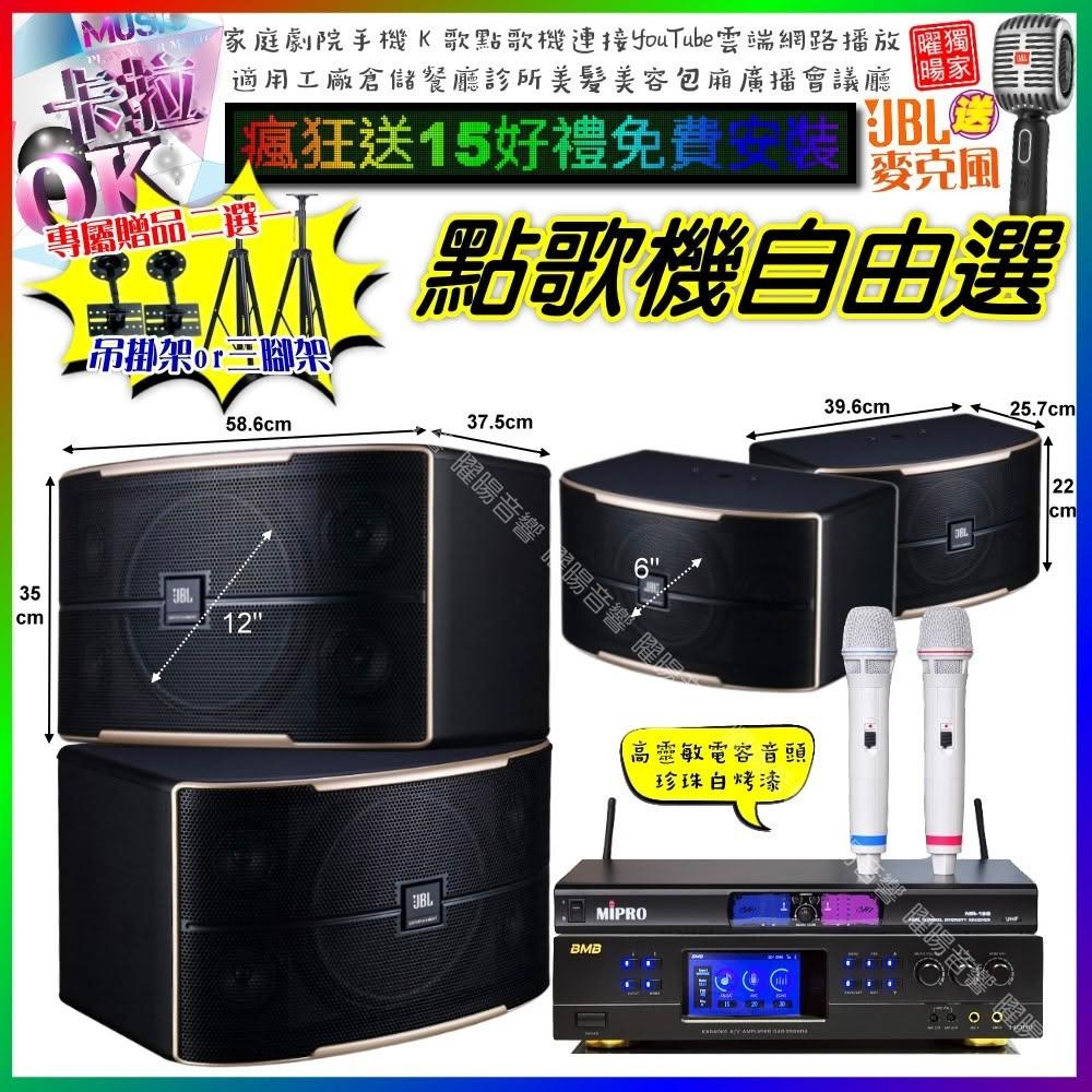 自由選BMB DAR-350HD4+JBL PASION12+PASION6+MR-198 劇院KTV/音響設備
