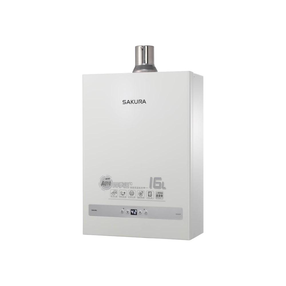 【SAKURA 櫻花】DH1637F 16L 四季溫智能恆溫熱水器 自動調節火力 四季溫自動調溫 智能恆溫 強制排氣