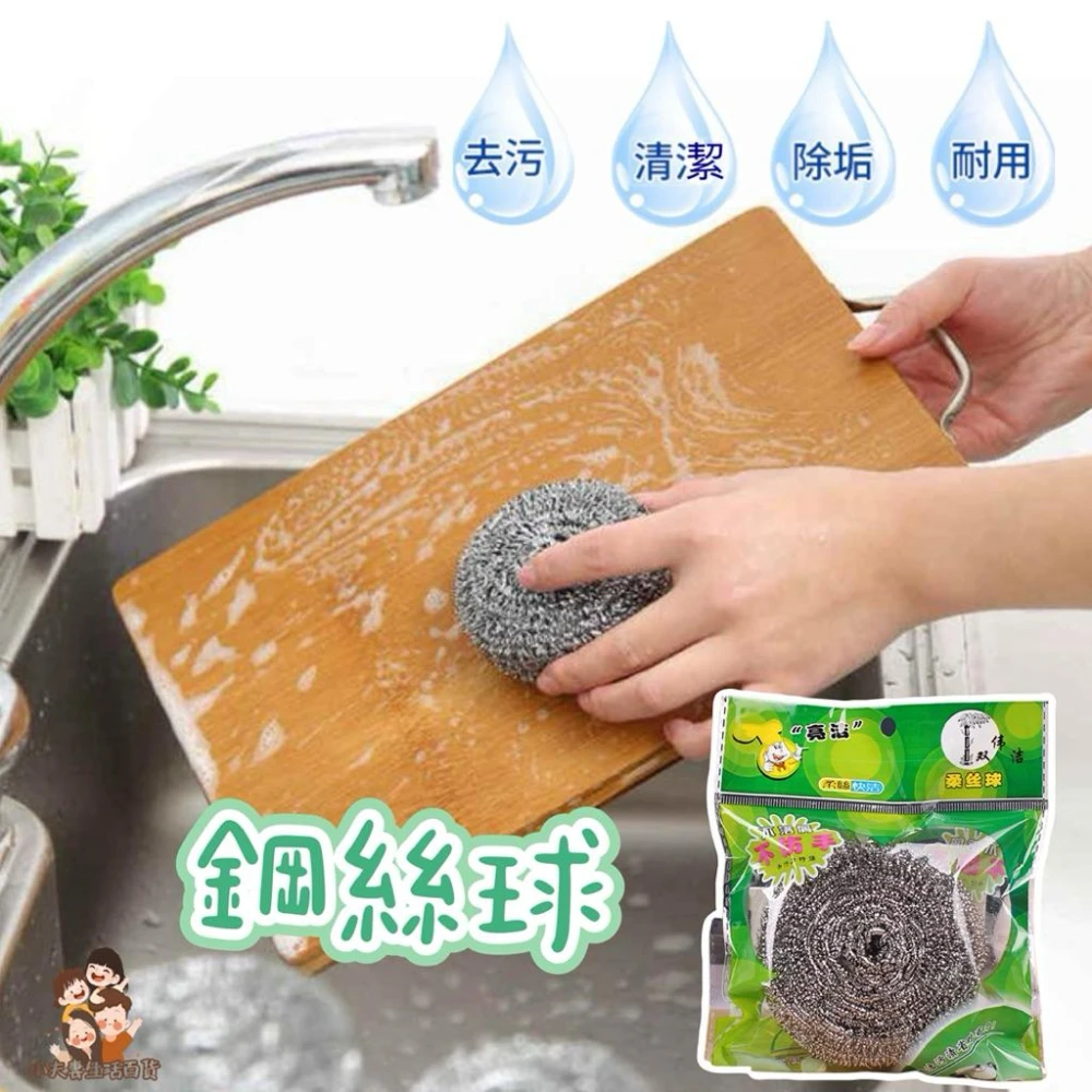 [在台現貨+發票］鋼絲球 30g 鋼絲刷 410鋼絲球 廚房鋼刷 不掉絲 洗碗刷 刷具 清潔刷 清潔球 不鏽鋼清潔球