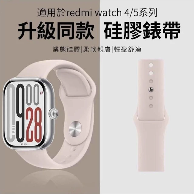 小米 Redmi Watch 3/4/5/active/lite錶帶 硅膠反扣錶帶 防水錶帶 紅米watch 4/5腕帶