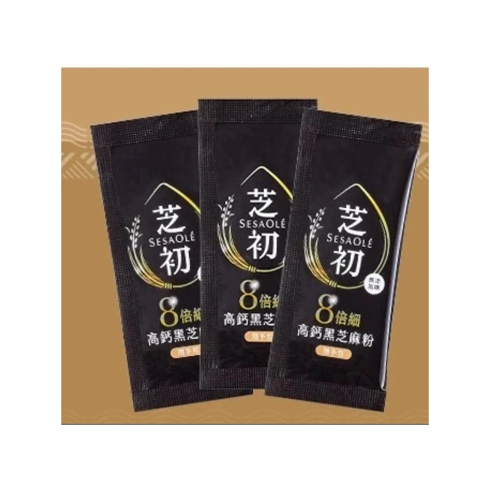 【嚴選SHOP】芝初 高鈣黑芝麻粉 隨手包 7g SesaOle 黑芝麻 芝麻粉 8倍細 純素 芝麻 素食【Z647】