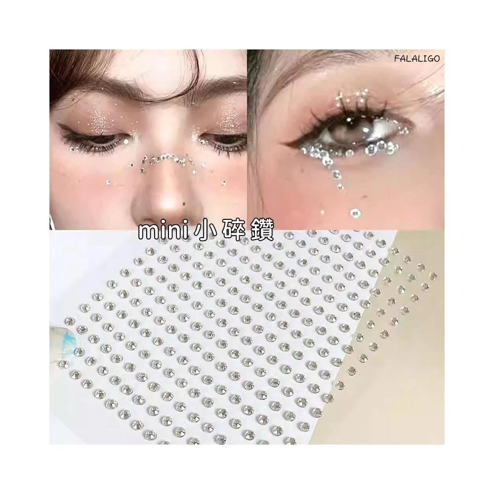 『天天秒發』 水鑽貼紙 眼妝貼鑽 臉部鑽石貼 美甲裝飾鼻翼貼鑽貼臉演唱會臉上飾品化妝臉部水鑽貼紙眼妝亮淚鑽閃碎鑽石舞台妝