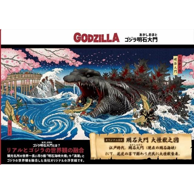 怪獸哥吉拉Godzilla 明石大門大怪獸之圖和風門簾100%綿質日本製bz540