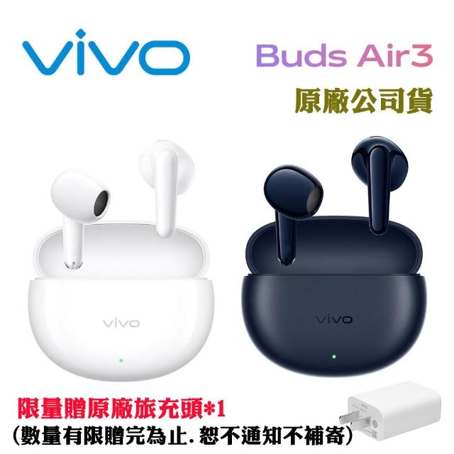 vivo】【VIVO】AI通話降噪藍牙耳機TWS Buds Air3(原廠公司貨)