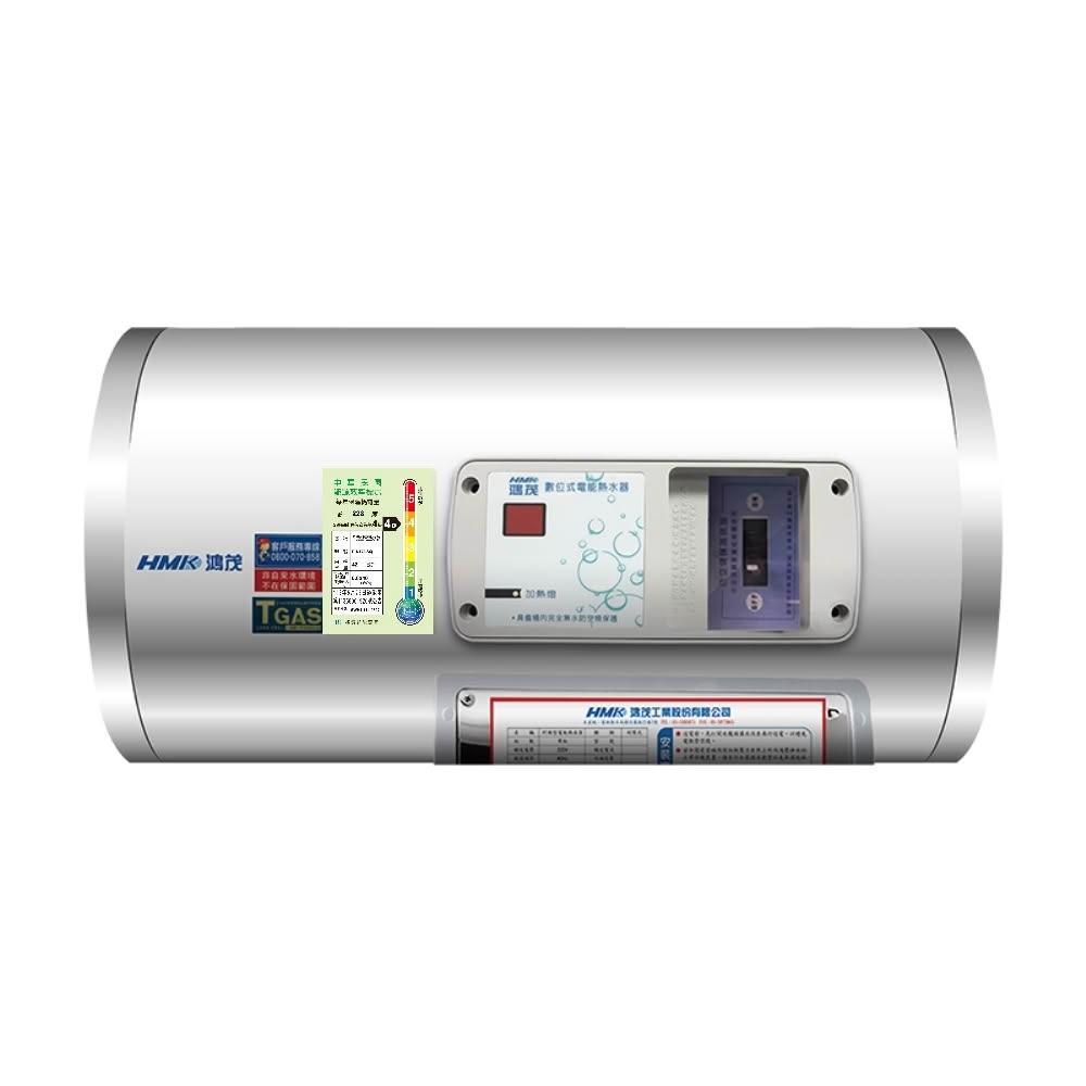 【HMK 鴻茂】12加侖標準型橫掛式儲熱式電熱水器EH-12DSQ 基本安裝