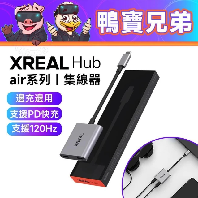 XREAL One ＋ XREAL Hub Amazon.com: XREAL Hub, Power and Play Adapter, Power Your AR