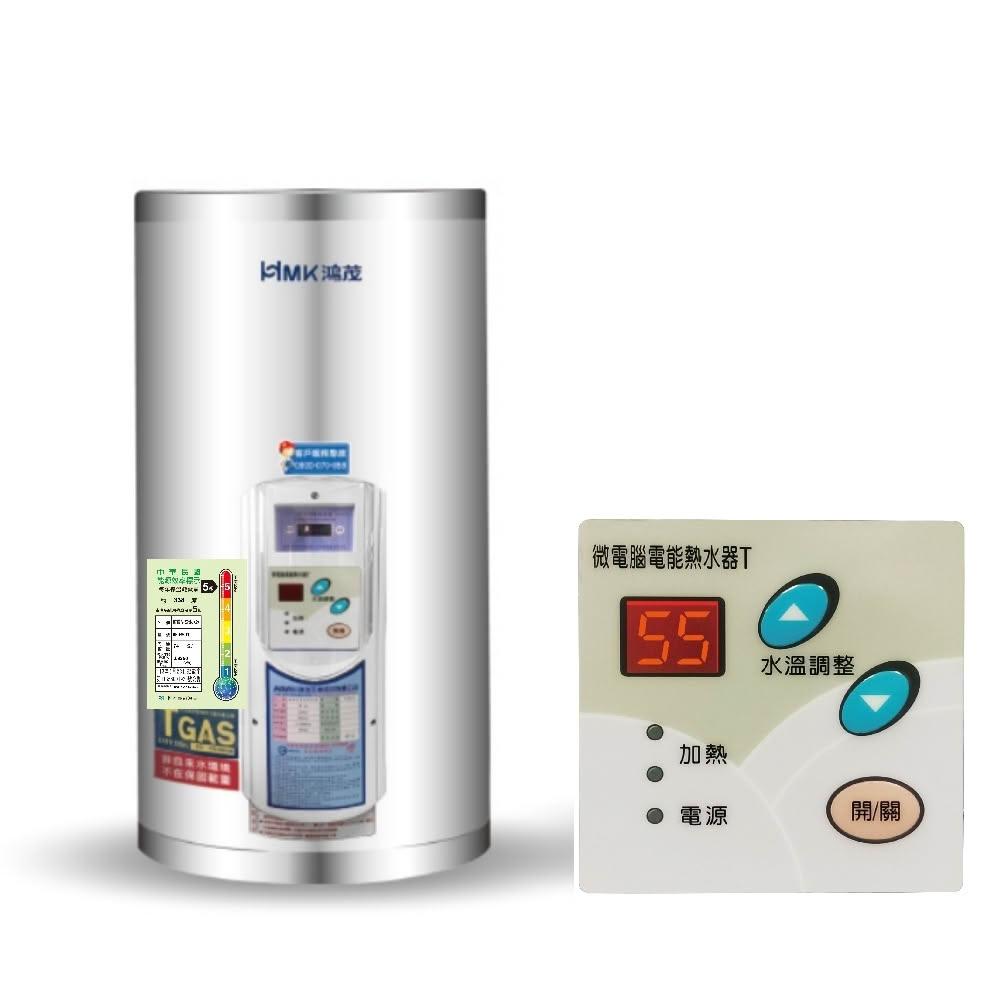 【HMK 鴻茂】20加侖調溫型附線控直立式儲熱式電熱水器EH-2001TS-TB 基本安裝