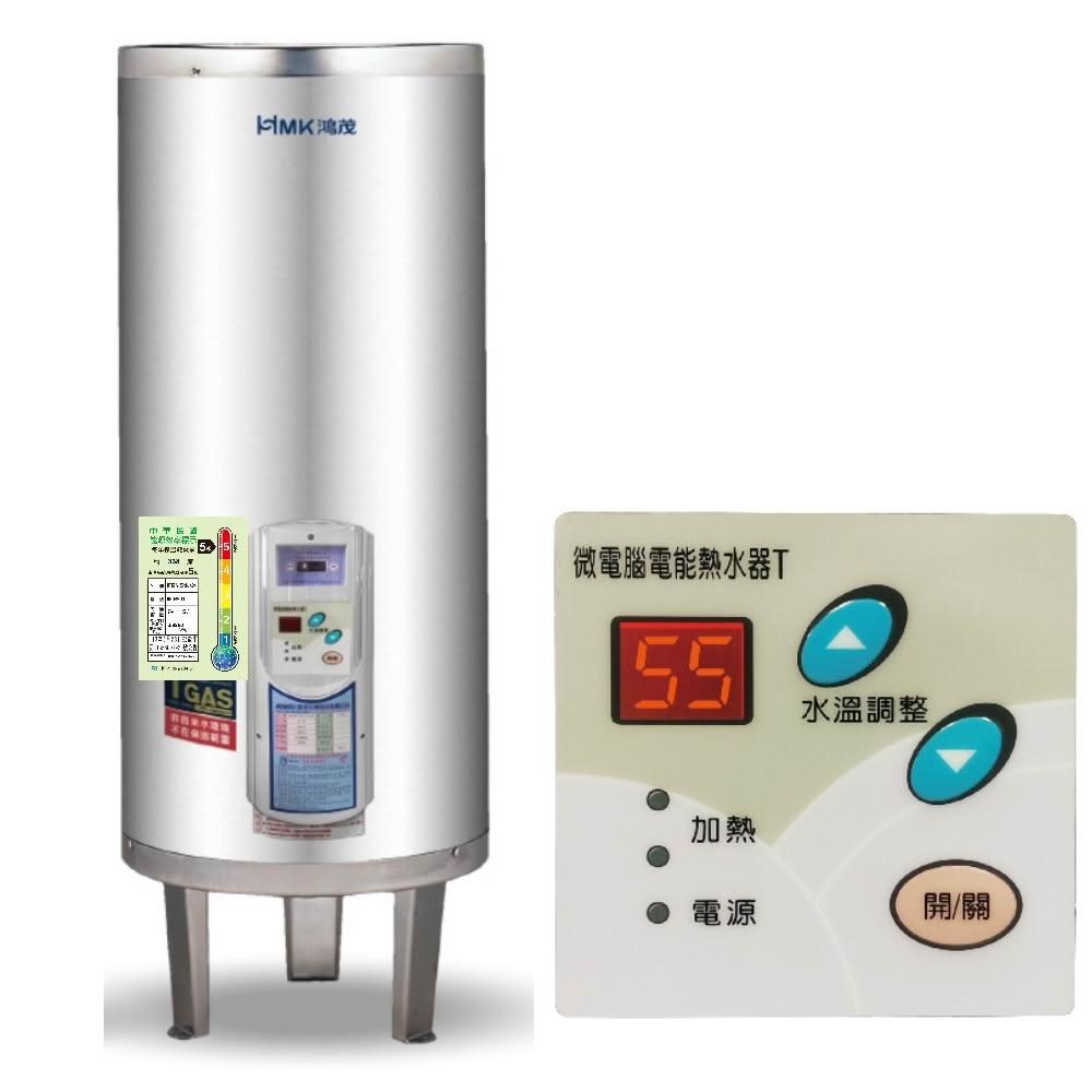 【HMK 鴻茂】20加侖調溫型附線控落地式儲熱式電熱水器EH-2001TS-TB-B 基本安裝