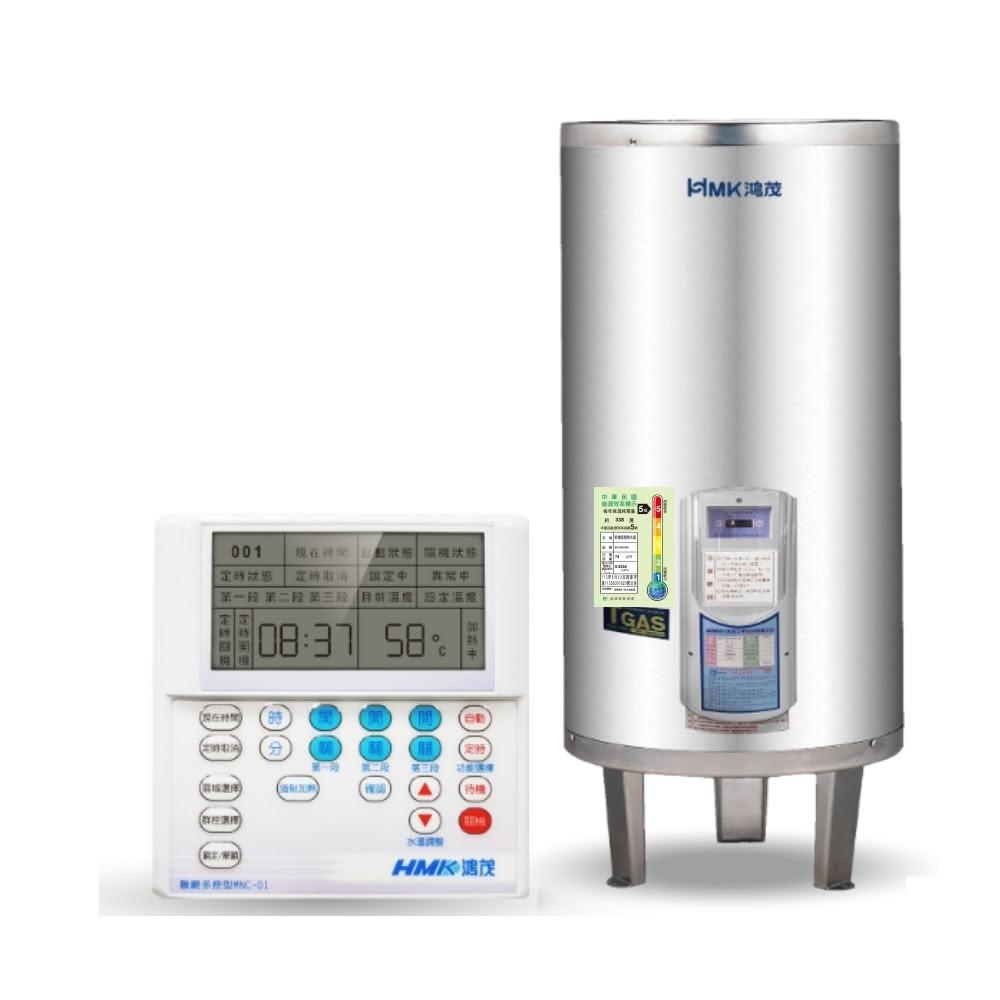 【HMK 鴻茂】20加侖定時調溫型聯網落地式儲熱式電熱水器EH-2002UN-B 基本安裝