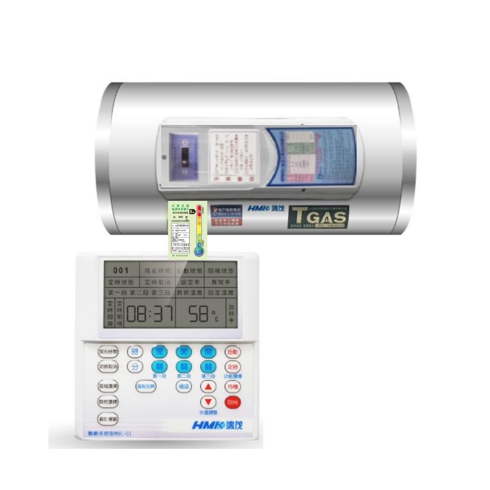 【HMK 鴻茂】12加侖定時調溫型聯網橫掛式儲熱式電熱水器EH-1202UNQ 基本安裝