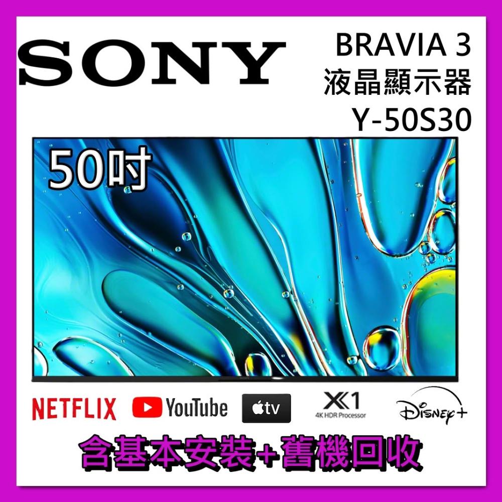 【SONY 索尼】50吋 BRAVIA 3 X1 4K HDR 液晶電視 Y-50S30 顯示器 公司貨