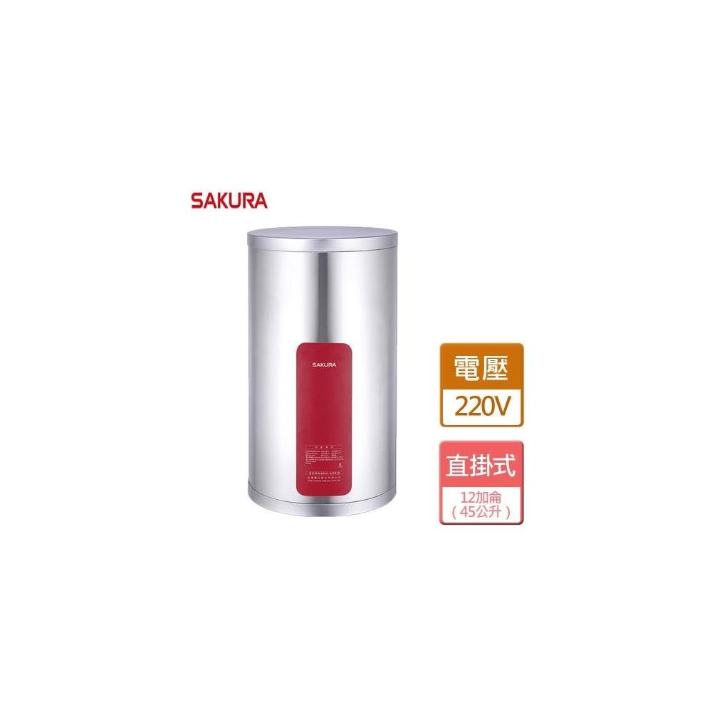 【SAKURA 櫻花】EH1210TS6/TS4  EH1210LTS4 12加侖定時定溫儲熱式電熱水器 EH1210T