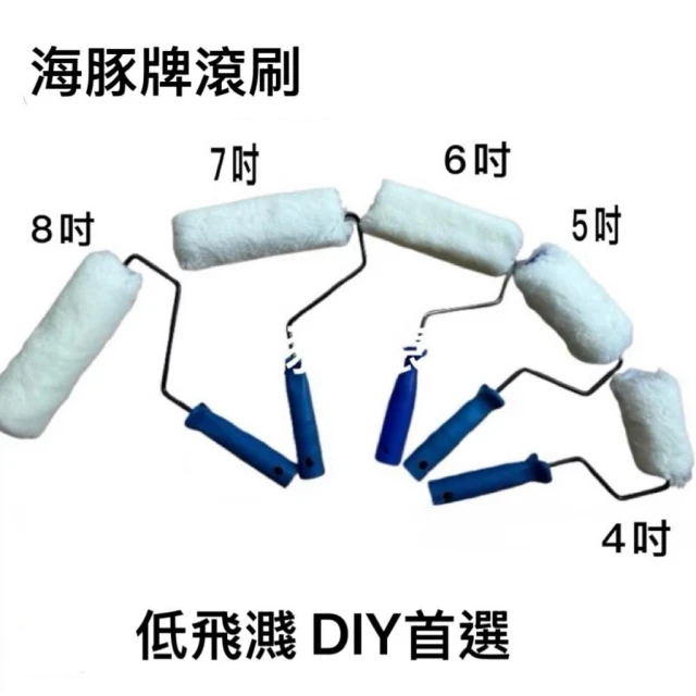 蜻蜓牌/海豚牌 油漆滾輪/滾刷 滾筒