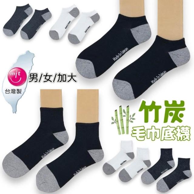 橙光小舖☀️MIT台灣製 竹炭氣墊襪 抗菌 除臭 氣墊襪 短襪 中筒襪 長襪 學生襪 毛巾襪 厚底襪 運動襪 竹炭襪