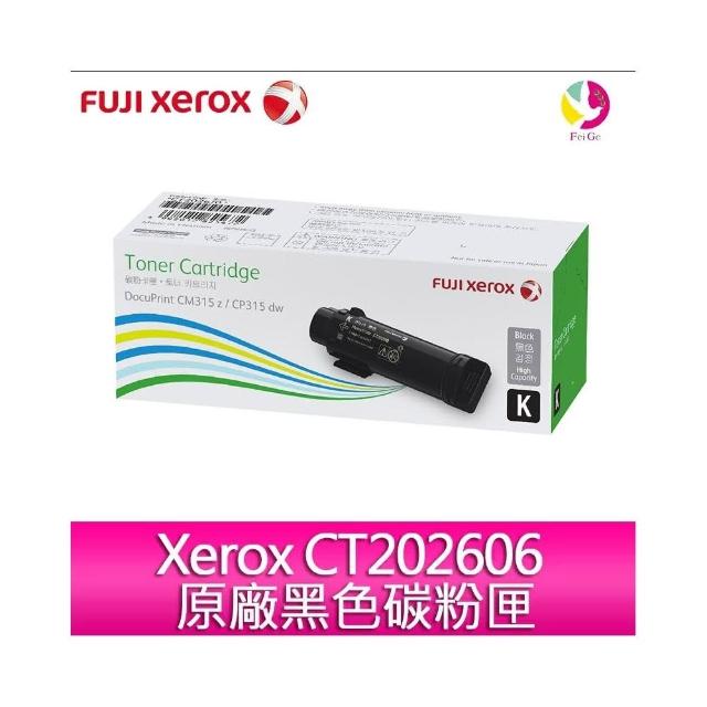 Fuji Xerox】FujiXerox 富士全錄CT202606 原廠黑色碳粉匣(3000張) 適用