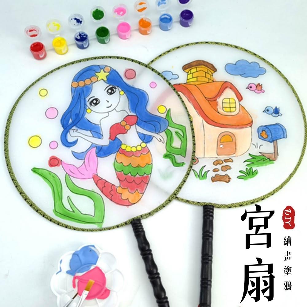 DIY扇子|兒童彩繪diy扇子 幼兒園著色扇子 DIY繪畫宮扇 美勞手作 塗鴉扇子