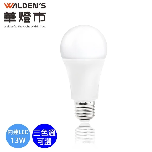 【華燈市】LED 13W 高光效 燈泡-LED-01126-28 白光/黃光/自然光 全電壓 LED燈泡  E27燈泡