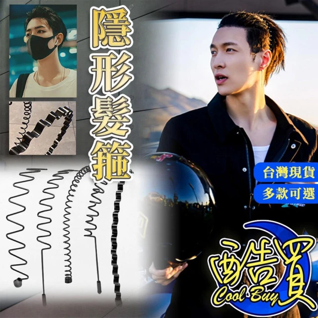 韓式髮箍 髮箍 碎髮整理神器 運動髮箍 洗臉髮箍 男女髮箍 防滑髮箍 男士髮箍 波浪髮箍 彈簧髮箍 頭飾 飾品