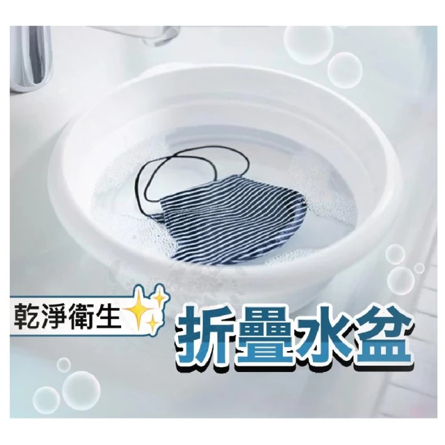 【ISETO 伊勢藤】【日本製🇯🇵折疊水盆💧】Iseto 可折疊臉盆 折疊面盆 水盆 洗臉盆 折疊臉盆 臉盆 澡盆 小臉盆 露營 旅遊