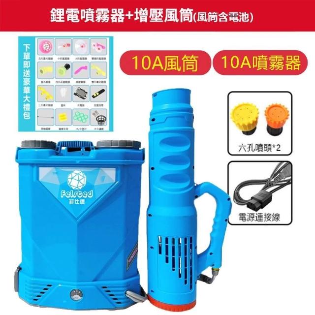 R.H 獵戰】20L電動噴霧器農藥打藥機高壓噴霧機可調節雙肩帶打藥桶(20L