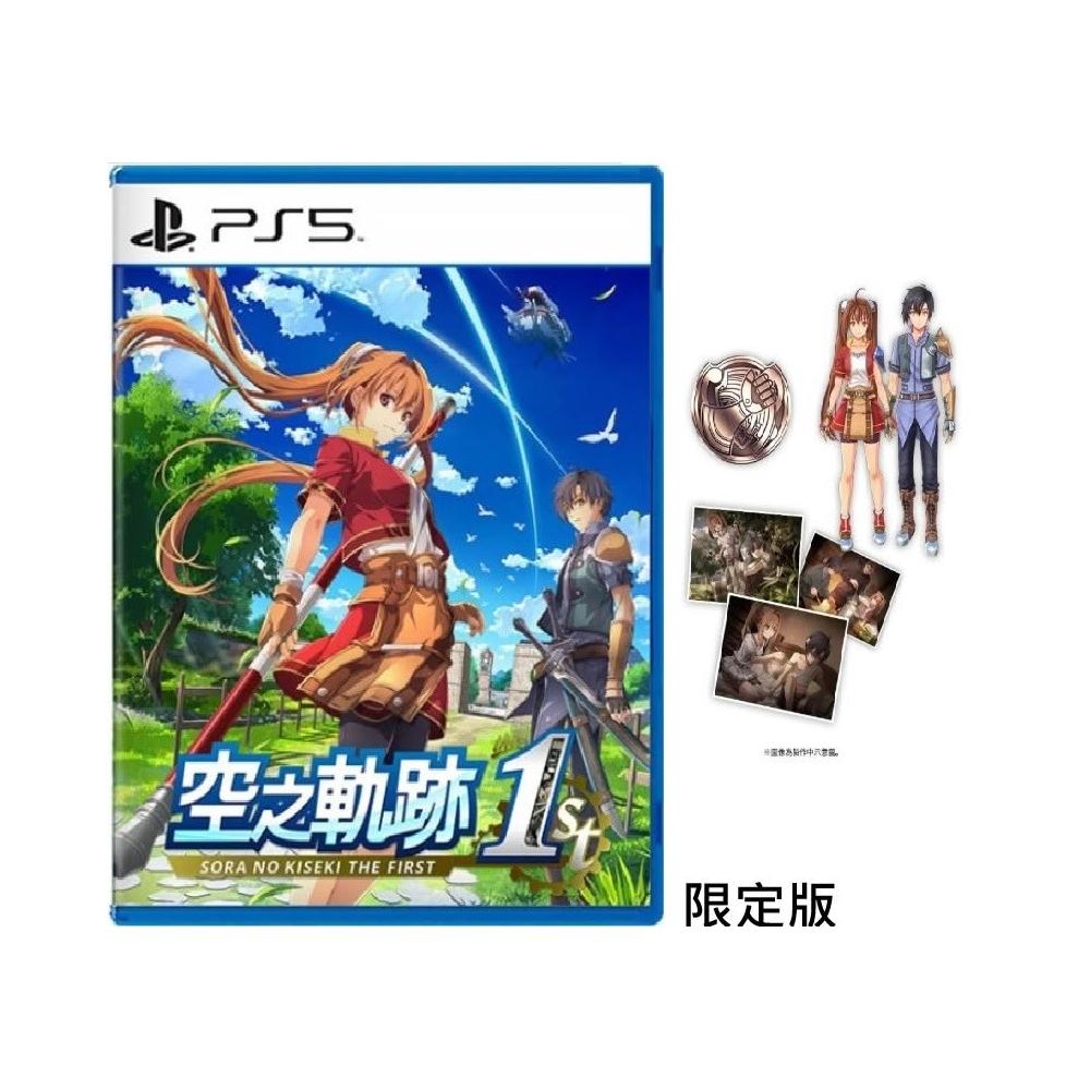 SONY 索尼】PS5《空之軌跡the 1st》 Bracer BOX 限定版-2025-09