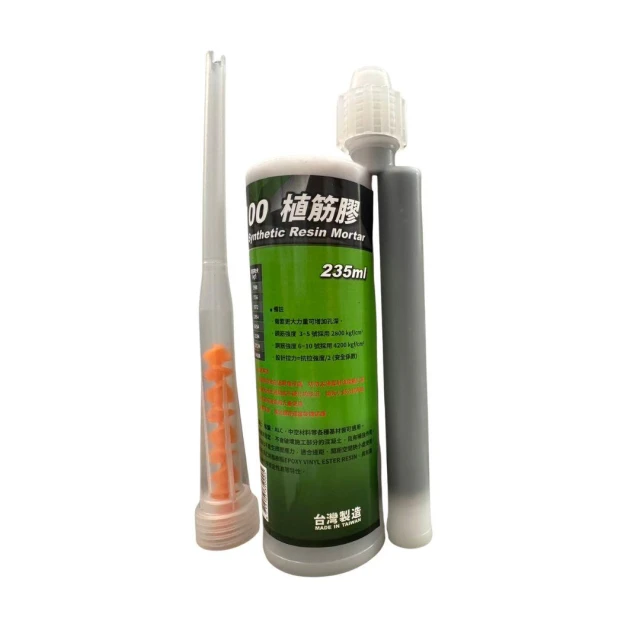 CONSET 植筋膠 235ml 植筋劑 植筋劑 植筋膠 綠色