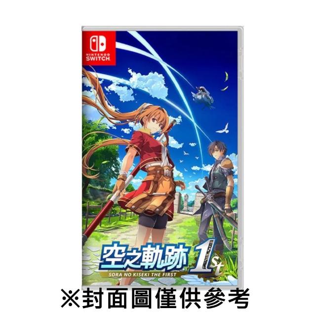 Nintendo 任天堂】【就是要玩】現貨NS Switch 空之軌跡the 1st 中文版