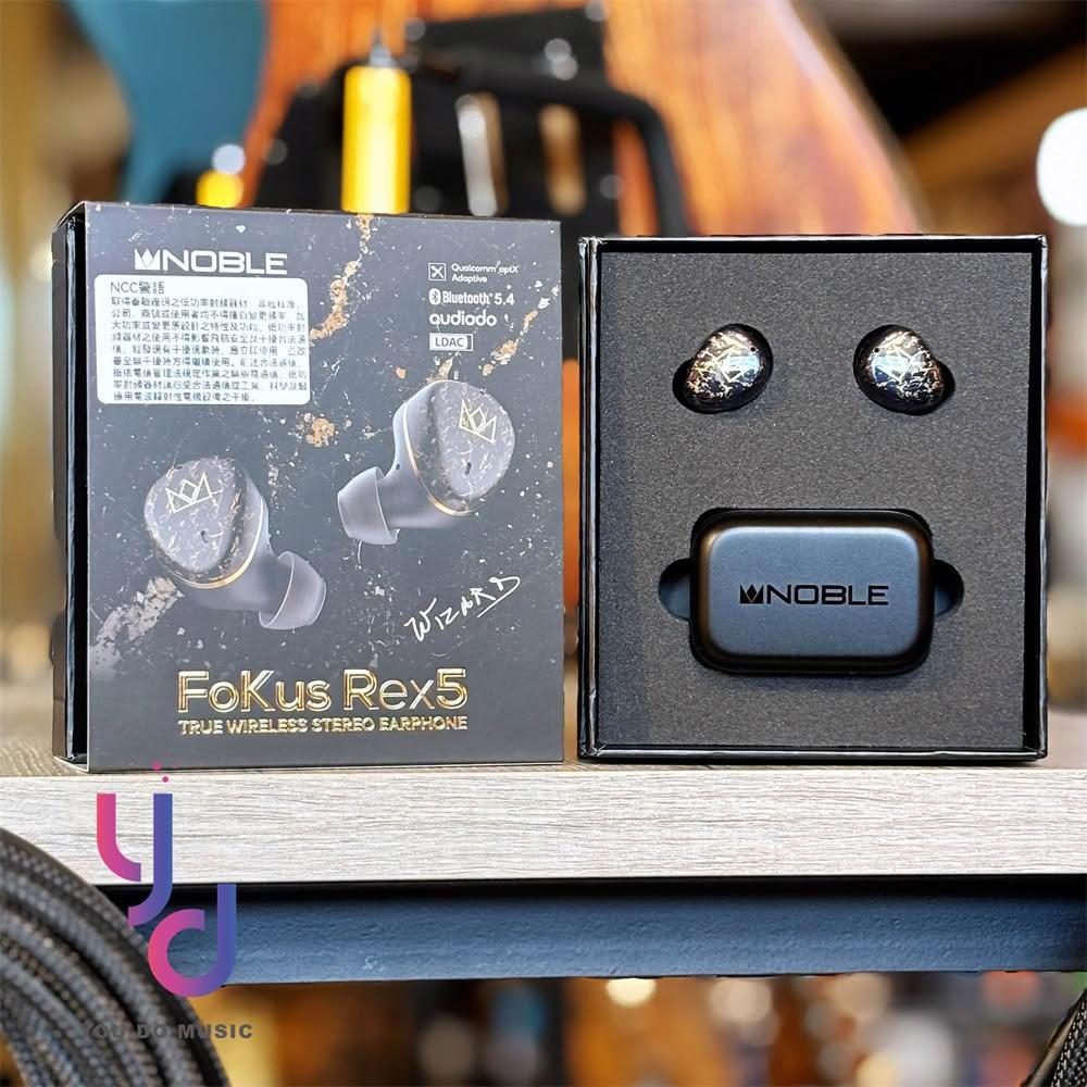 【NOBLE】Noble FoKus Rex5 黑化板 入耳式 真無線 藍牙 耳機 主動降躁 五單元 頂級 公司貨 一年保固 黑國王