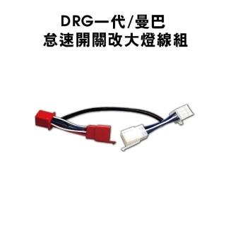 靈獸方向燈開關開關鈕開關球SMAX DRG FORCE MMBCU 機車大燈開關L29