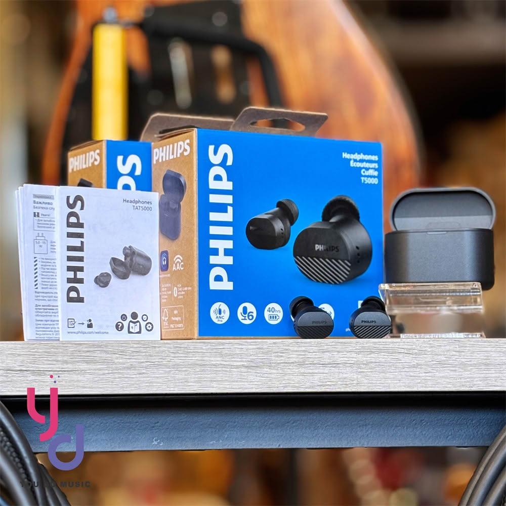 【Philips 飛利浦】飛利浦 Philips TAT5000 主動 降噪 真無線 藍牙 耳機 ANC IPX5 防潑水 公司貨