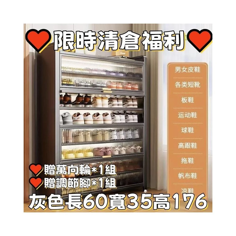 凱莎優選 層距可調節 好評不斷鋼製加厚鞋櫃家用多層翻蓋收納櫃落地鞋架超高鞋櫃防塵架入戶鞋櫃 置物架 翻門鞋櫃 大容量收納