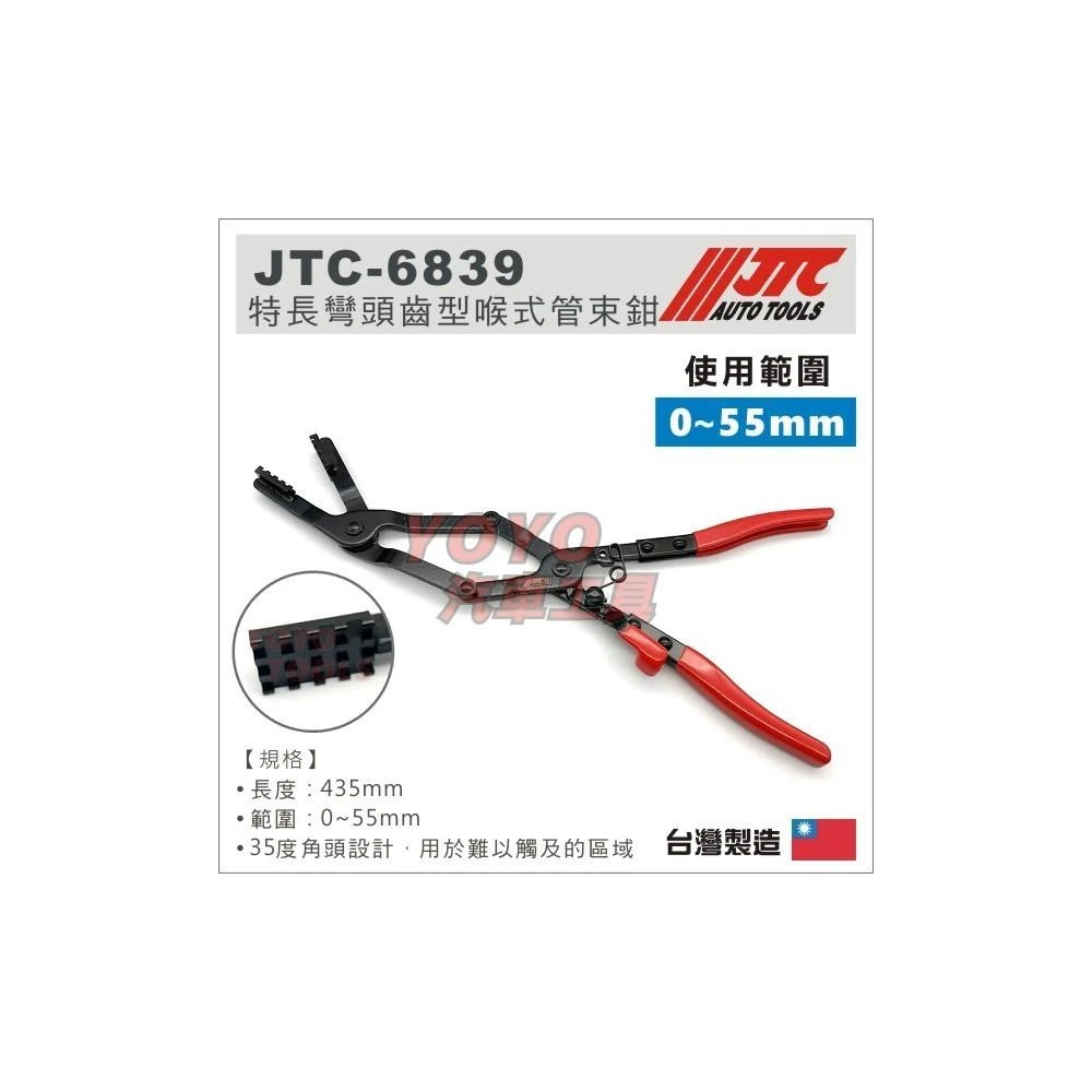 JTC-6839 特長彎頭齒型喉式管束鉗特長彎齒型喉式管束鉗鉗子工具