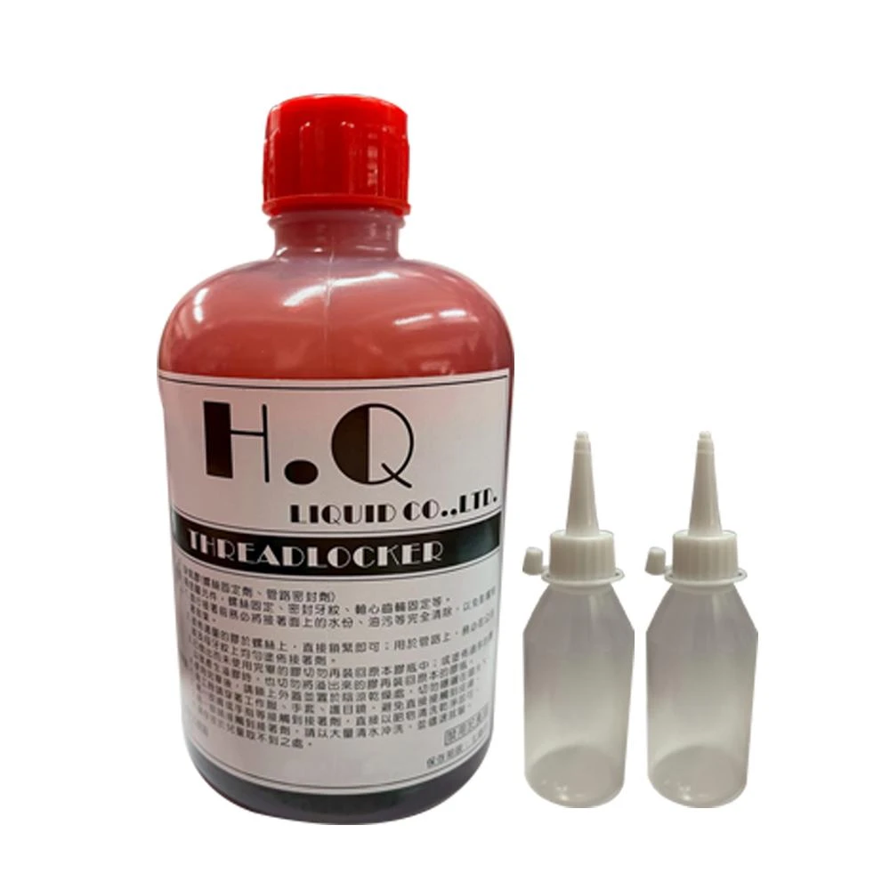 H.Q 螺絲固定劑 缺氧膠 紅膠 管路密封膠 軸心齒輪 一公斤裝 附兩個小空瓶 中崙五金