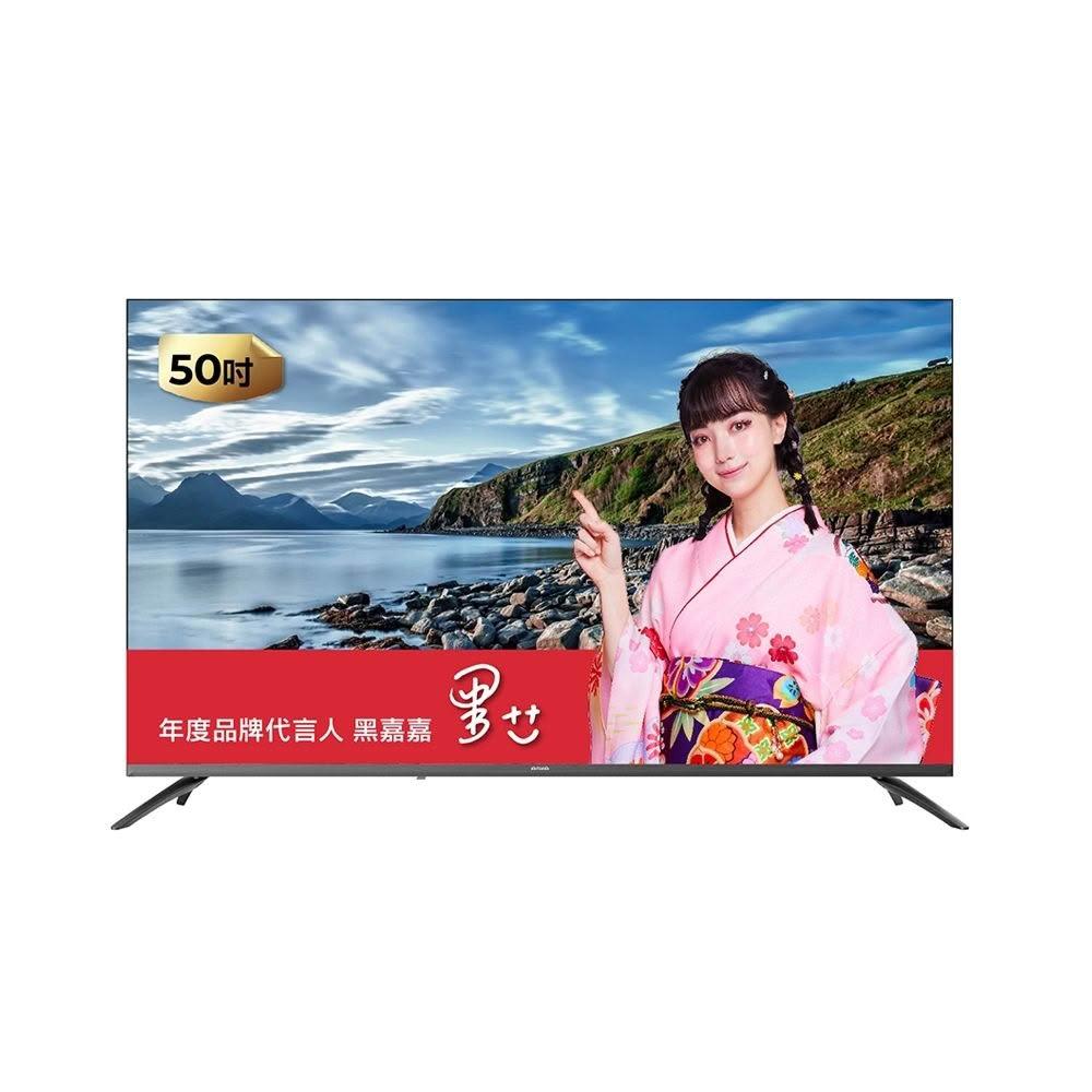 【AIWA 愛華】含基本安裝  50吋4K QLED 智慧聯網液晶顯示器 AI-50GTQ7 -偏遠地區費用另計
