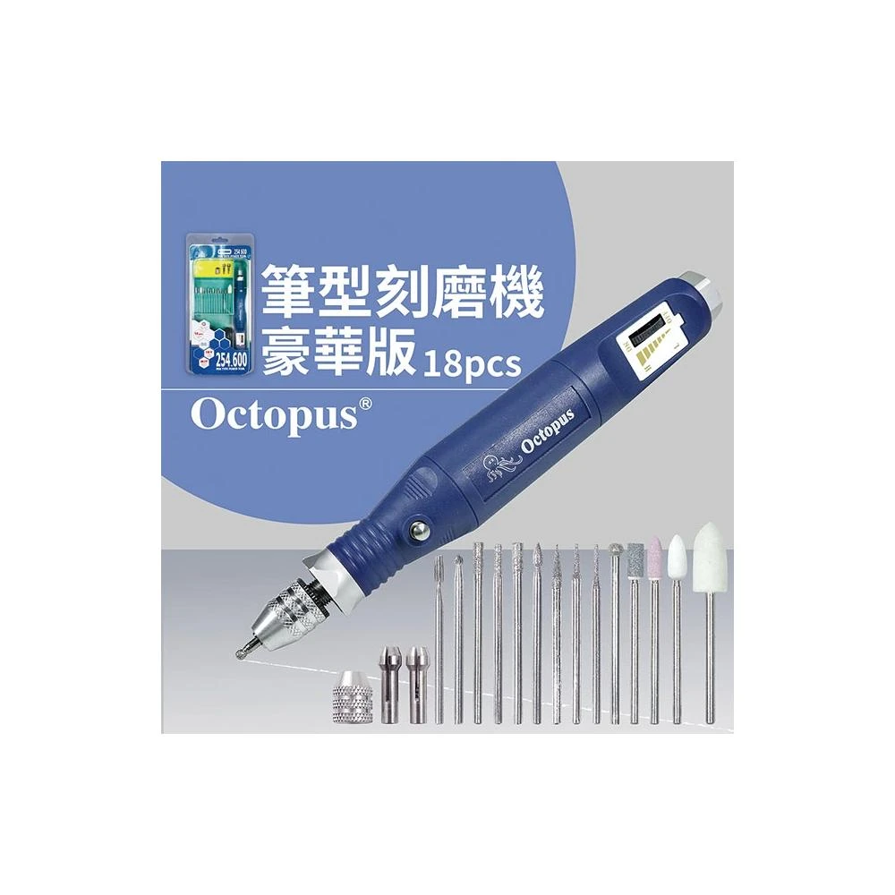 含稅 台灣製 Octopus 0.1~3.2 章魚牌 254.600 迷你 研磨機 刻磨機 電動雕刻機