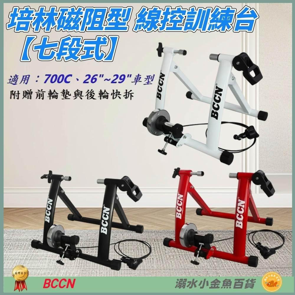 單車訓練臺- momo購物網- 好評推薦-2025年10月