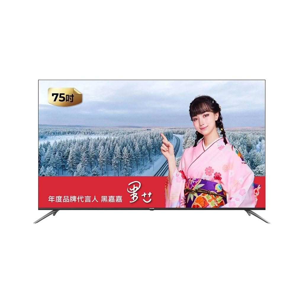 【AIWA 愛華】含基本安裝  75吋4K QLED 智慧聯網液晶顯示器 AI-75GTQ7 -偏遠地區費用另計