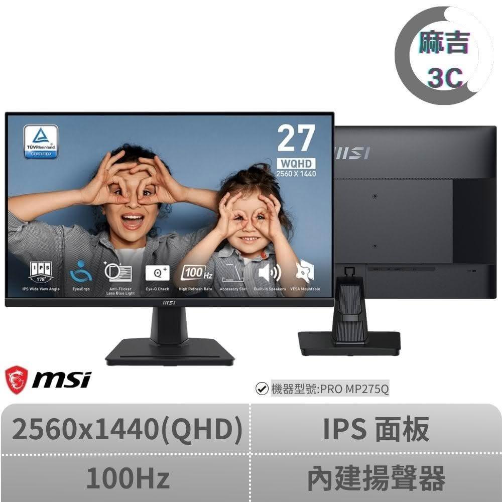 【MSI 微星】MSI 微星 ▲ 27吋平面螢幕 ▲ 27吋 PRO MP275Q WQHD/100hz/IPS/內建揚聲器/黑色