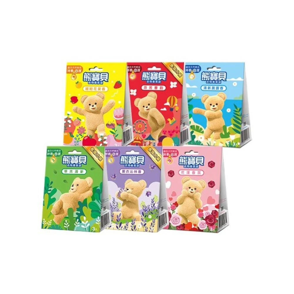 【熊寶貝】衣物香氛袋 (21g)-清新晨露/繽紛花果/花漾香氛/薰衣沁林/草本清新
