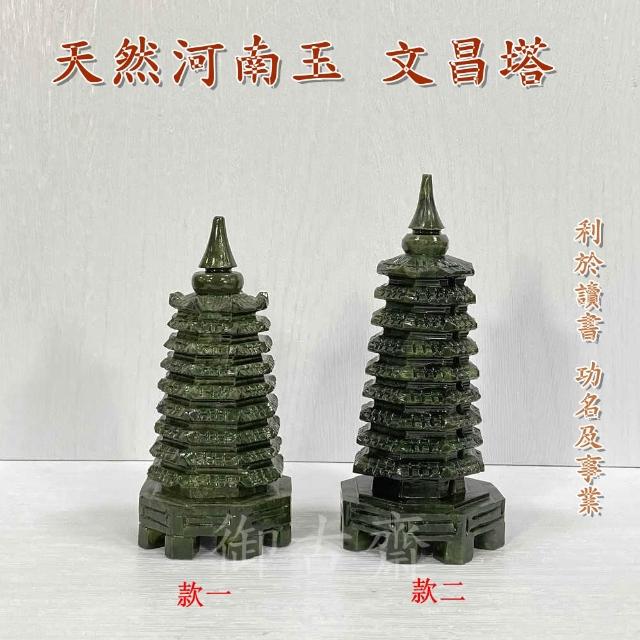 文昌塔- momo購物網- 好評推薦- 2026年1月