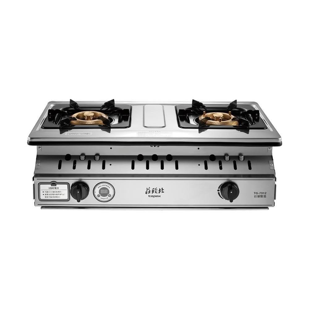 【莊頭北】TG-7312 一級雙控安全定時嵌入爐 (含基本安裝)｜崁入爐｜左爐定時｜雙環銅爐頭｜一級能效｜瓦斯爐｜