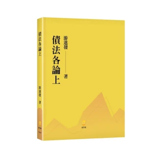 Cengage】Principles of Economics 10/eAE Mankiw 9789815119299