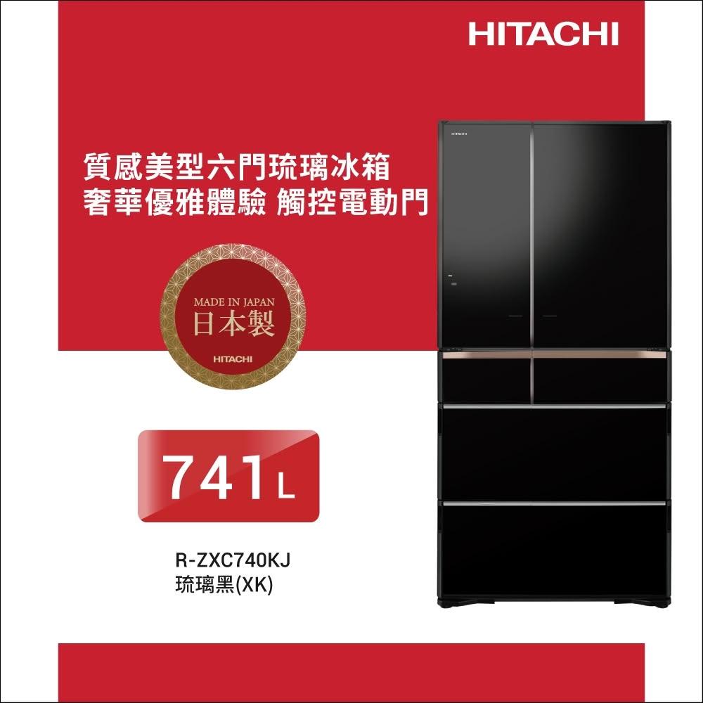 【HITACHI 日立】HITACHI日立 日製 APP智能遠端遙控 六門冰箱 RZXC740KJ