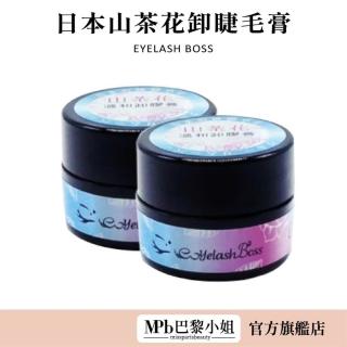 睫老闆 日本山茶花溫和型卸睫膏5g MPB巴黎小姐 臘狀卸膠膏 溫和卸除不刺激 自卸超方便 溫和型 官方旗艦店