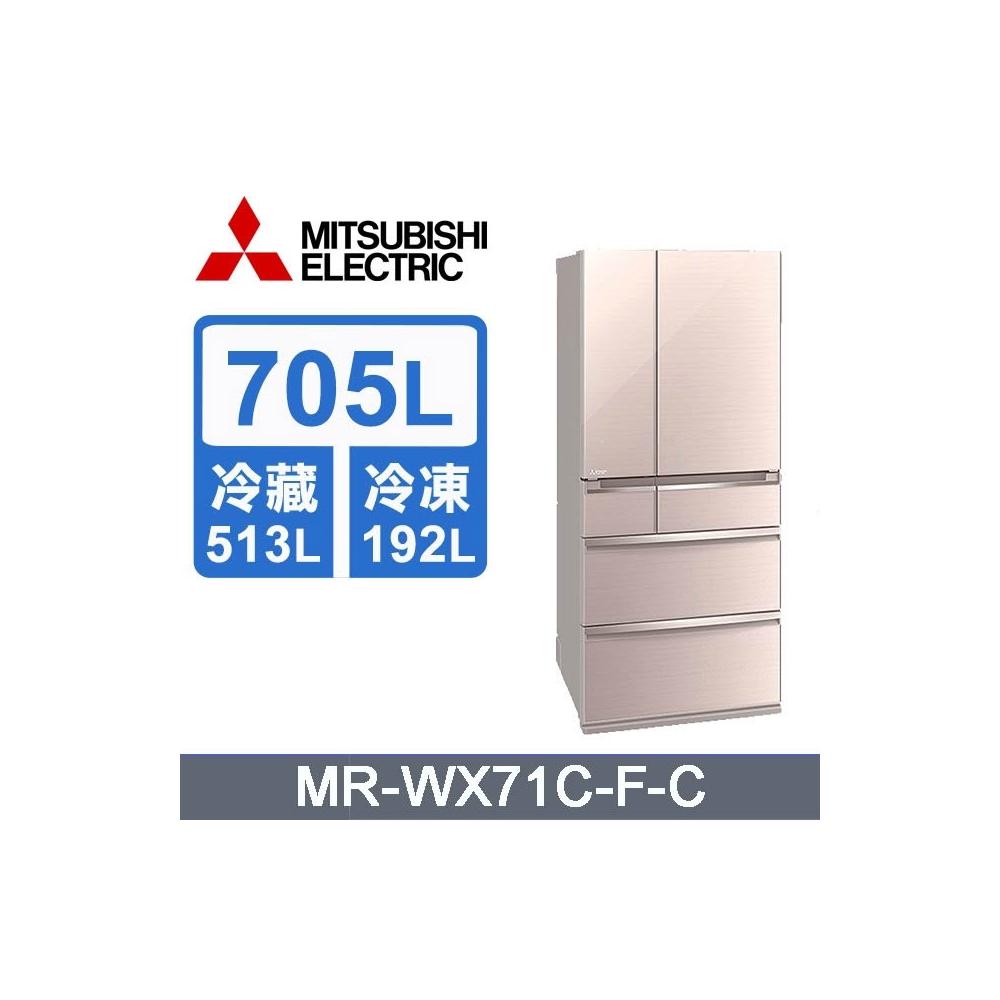 【MITSUBISHI 三菱電機】MR-WX71C-F-C 【MITSUBISH三菱】705L變頻六門電冰箱(含基本安裝)