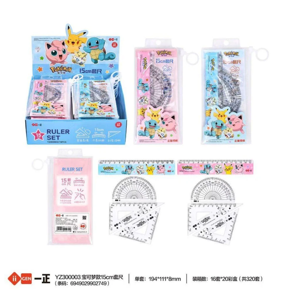 【POKEMON 精靈寶可夢】寶可夢 皮卡丘 胖丁 傑尼龜 15cm 套尺組 尺 三角尺 文具 辦公用品